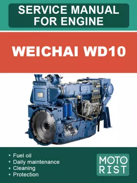Руководство по ремонту двигателей Weichai WD10