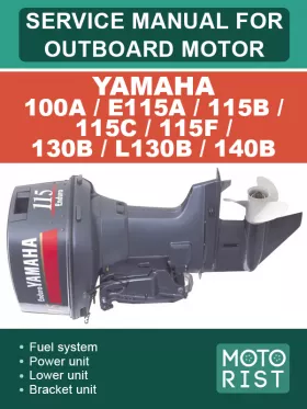 Руководство по ремонту лодочного мотора Yamaha 100A | E115A | 115B | 115C | 115F | 130B | L130B | 140B