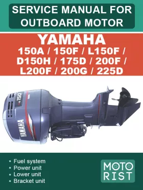 Руководство по ремонту лодочного мотора Yamaha 150A | 150F | L150F | D150H | 175D | 200F | L200F / 200G | 225D
