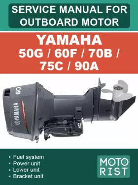 Руководство по ремонту лодочного мотора Yamaha 50G | 60F | 70B | 75C | 90A