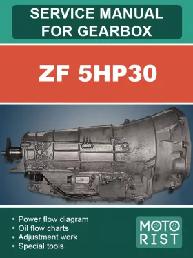 Руководство по ремонту ZF 5HP30