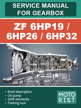 Руководство по ремонту ZF 6HP19 | 6HP26 | 6HP32