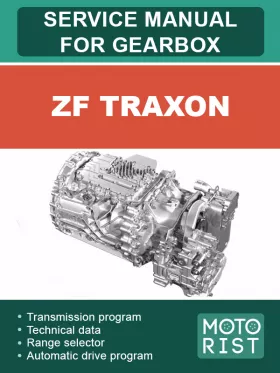 Руководство по ремонту ZF TraXon
