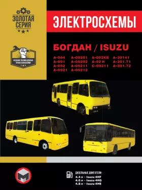 Электросхемы Богдан A-064 | Богдан A-091 | Богдан A-092 | Isuzu A-301