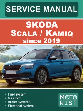 Руководство по ремонту Skoda Scala | Kamiq