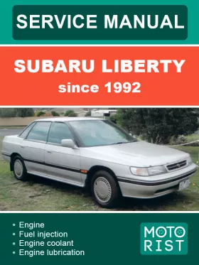 Руководство по ремонту Subaru Liberty с 1992