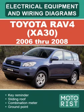 Электрооборудование и цветные электросхемы Toyota RAV4 с 2006 по 2008 год