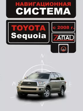 Навигационная система Toyota Sequoia
