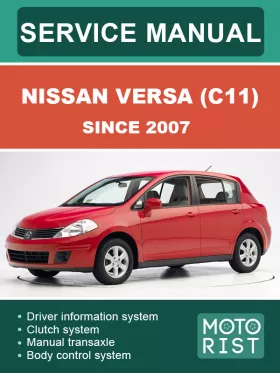 Руководство по ремонту Nissan Versa (C11)