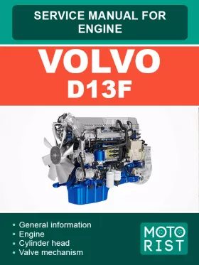 Руководство по ремонту Volvo D13F