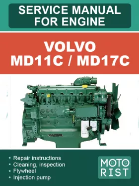 Руководство по ремонту Volvo MD11C | MD17C