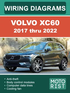 Цветные электросхемы Volvo XC60 с 2017 по 2022 с 2017 по 2022 год