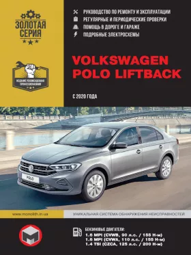 Руководство по ремонту Volkswagen Polo Liftback