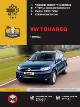 Руководство по ремонту Volkswagen Touareg с 2010 года