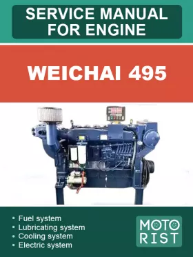 Руководство по ремонту двигателей Weichai 495