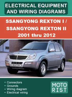 Электрооборудование и электросхемы SsangYong Rexton с 2001 по 2012 год