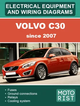 Электрооборудование и электросхемы Volvo C30