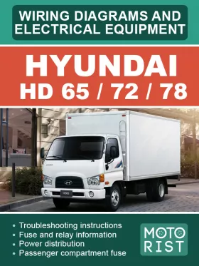 Электросхемы Hyundai HD 65 | HD 72 | HD 78