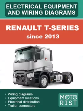 Электрооборудование и электросхемы Renault T-Series c 2013 года
