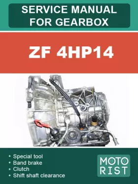 Руководство по ремонту ZF 4HP14