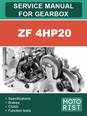 Руководство по ремонту ZF 4HP20