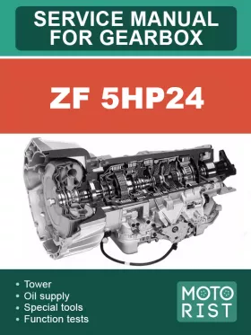 Руководство по ремонту ZF 5HP24
